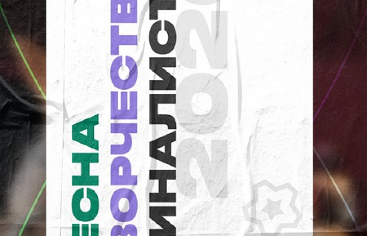 Студвесна 2026